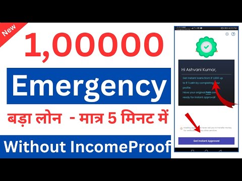 Emergency Personal Loan App 2024 Today ¦ New Loan App 2024 Today ¦ Emergency Loan ¦ Zero Cibil