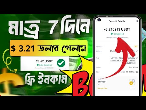 মাএ ৭ দিনে $3.21 পেলাম |online job bd at home | Free income Website 2023