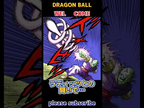 【DRAGON BALL】ドラゴンボール小ネタ PART97 WEL     COME【ドラゴンボール】