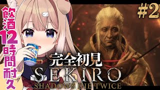 【SEKIRO #2】完全初見SEKIRO【四ノ宮しの/新人Vtuber】