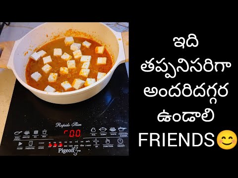 #cooking tool#useful kitchen items#induction stove#లేటుగా లేచాను ఇంతలో ఏమైందో తెలుసా 😨