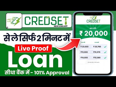 New loan app today 2025 | Credset loan app | Credset loan app real or fake | Credset loan kaise le