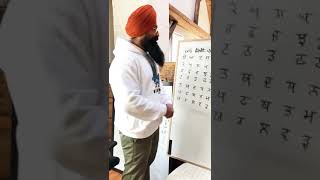 Gurmukhi Sikho Punjabi Sikho