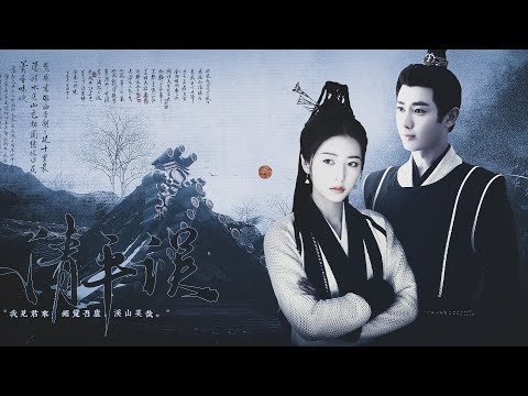 Reconciliation after a Falling-out✨既已退婚，你为何还留着她的生辰帖 | 王宽 赵简（王佑硕 周雨彤）「大宋少年志| Young Blood」