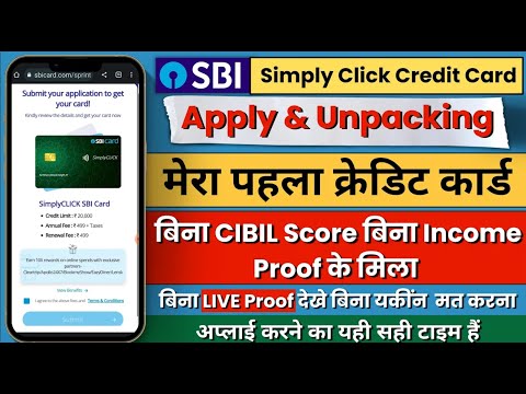 SBI Simplyclick Credit Card Apply & Unpacking || NO CIBIL Required || No Income Proof || No KYC