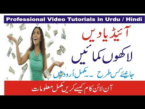 Creative Ways To Make Money | Earn money for unique ideas |online earning in Pakistan