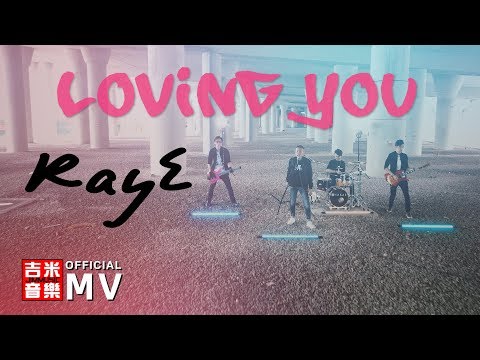 RayE -【Loving You】| Official MV