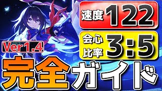 【崩壊スターレイル】最新情報でゼーレ理想ステや光円錐/遺物/PTを完全解説！