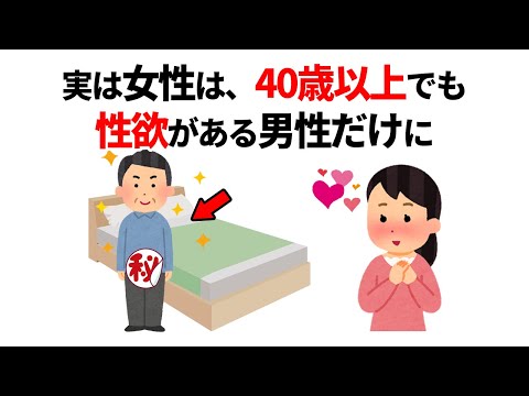 知らないと損する恋愛雑学