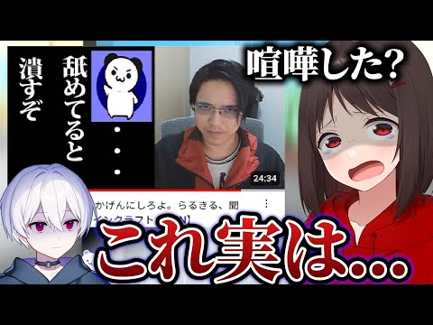 【ニート部】KUNさんに怒られた件について、ニート部のこの＠あさんと話し合ってみたら最高月収と彼氏がヤバかったwww【この/らるきる】【マイクラ/Minecraft】