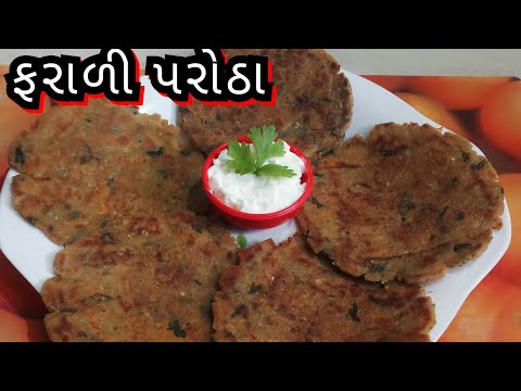 રાજગરા અને બટાકા ના એકદમ પોચા ફરાળી પરોઠા /Farali  Aloo Paratha