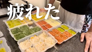 【離乳食中期】1週間分ストック作り&離乳食グッズ紹介【生後7.8ヶ月】