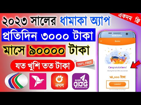 online income bd payment bkash 2023, online jobs at home, online earning 2023 new online income site