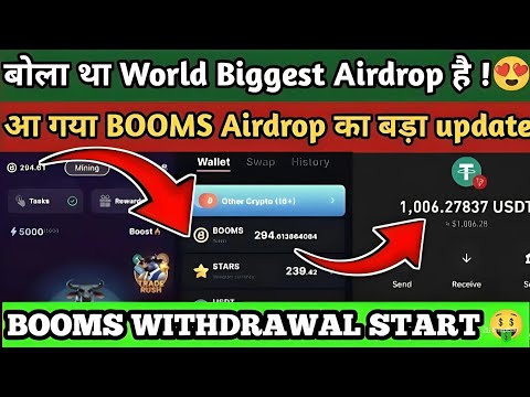 Booms Airdrop Latest Update | Free Mining Se Booms Tokens Earn Karein |Token Price & Listing Details