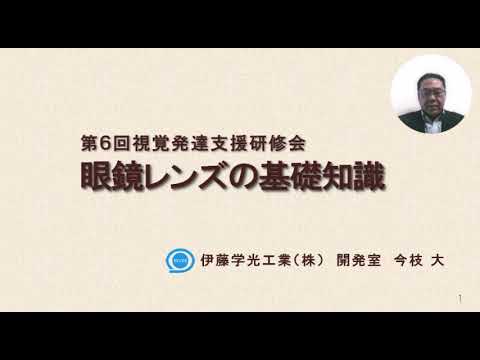 第6回研修会ダイジェスト