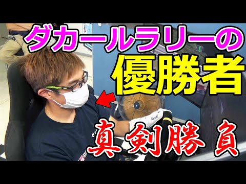 【真剣勝負】レーシングシミュレーター対決【異種格闘】