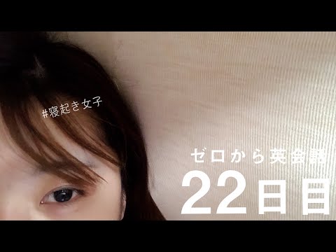 【オンライン英会話毎日やってみた　22日目- 24日目】短い会話の練習（英語で家族の話をしました◎）