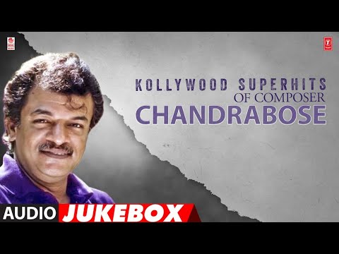 Kollywood Superhits Of Composer Chandrabose Audio Jukebox | Tamil Chandrabose Evergreen Songs