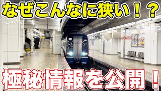 【名鉄コラボ】名古屋駅の知られざる秘密と驚きの新サービスを解説！