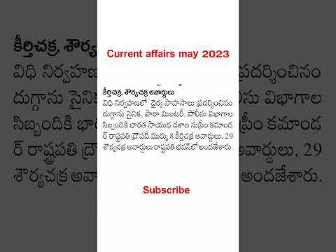 Daily current affairs in Telugu