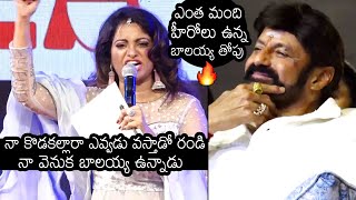 Udaya Bhanu MOST EXCITING Words About Balakrishna | Akhanda Movie Success Meet | News Buzz