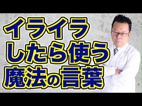 【まとめ】子供の泣き声が嫌いなのは問題ですか？【精神科医・樺沢紫苑】