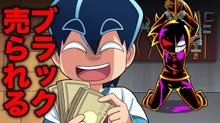 【アニメ】友達を金で売るとどうなるのか