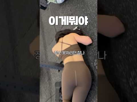 부상 후 운동가서 생긴 일