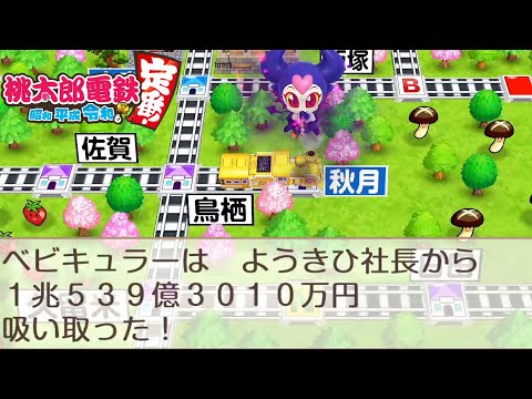 【ゆっくり実況】桃鉄令和 60年ハンデで全物件制覇【76年目】