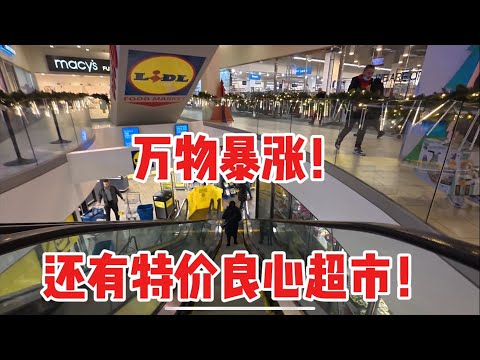 万物暴涨，还有持价良心超市，好Deals 2024年12月11日