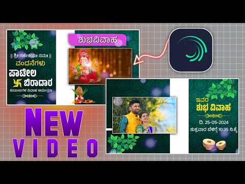 Marriage video editing alight motion kannada new trending video | video editing in alight motion |