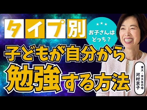 勉強が好きな子に育てるための親のサポート３選【東大生の母のオリジナル子育て法】