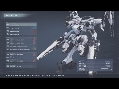 【アーマード・コア6】全ミッションSランク 万能アセンブル3パターン紹介 ARMORED CORE VI