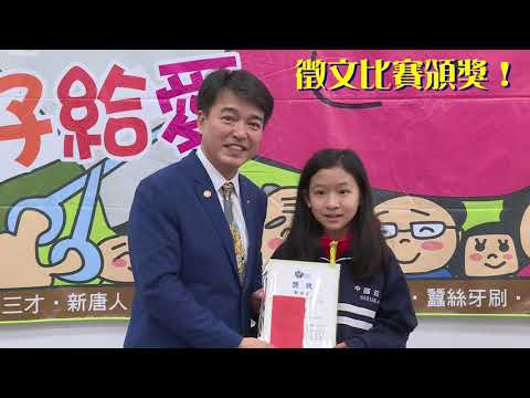 『詠報幸福•共好給愛』國中組成果發表