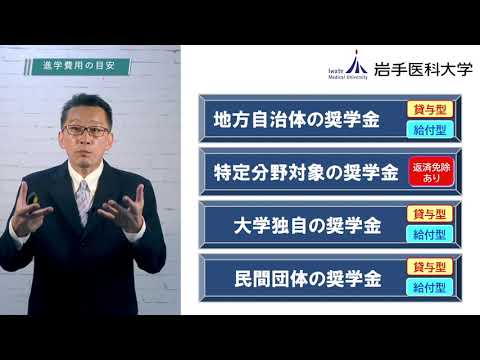 岩手医科大学／WEBOC／保護者向講演会