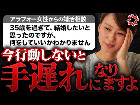 35歳からの婚活って大変…！アラフォー女性からの婚活相談集めてみました！！