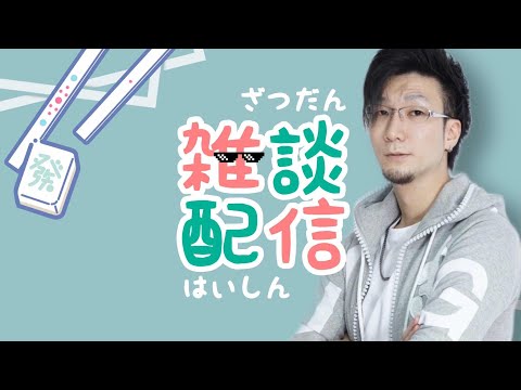 神域リーグ2024ドラフト【松本吉弘-まつもとぐみ】麻雀