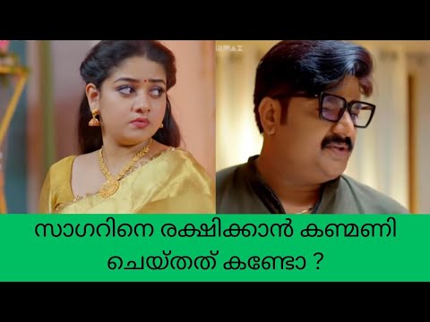 super Kanmani സാഗറിനെ രക്ഷിക്കാൻ കണ്മണി ചെയ്തത് കണ്ടോ ? color7 Entertainment