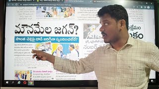 Dec 6 Telugu News Papers: జగన్ ను ఇరికించిన మోదీ? | ఢిల్లీలో ఏపీ రాజకీయ ట్విస్టులు | GunduSoodhiPINN