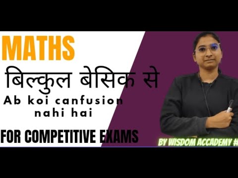 एक नंबर पक्का Maths बिल्कुल बेसिक से || Previous Year Important  Questions Of HCF and LCM