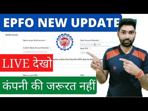 EPFO New Update 2022 for Add/Update bank account(KYC) online in pf account without employer