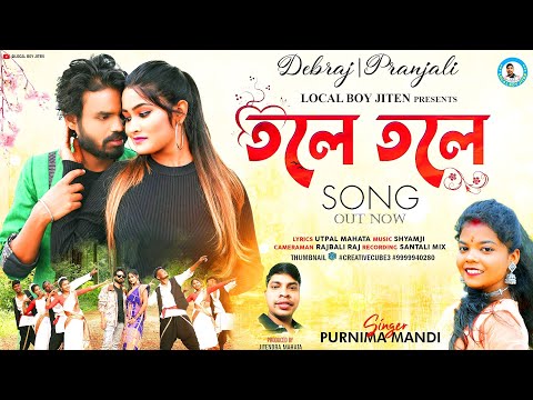 TALE TALE | Singer - Purnima Mandi | New Purulia Santali Mix Video Song | Debraj & Pranjali