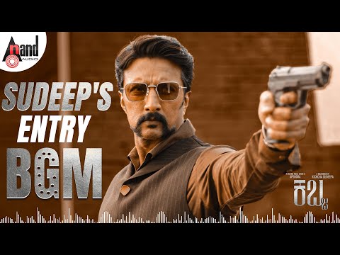 Sudeep's Entry BGM | Kabzaa | Kiccha Sudeep | Upendra | Chitra Manthrika | R Chandru