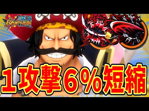 【バウンティラッシュ】緑ロジャーの神避を一瞬で完治させる最強おすすめメダル性能爆上げ編成が強すぎる！