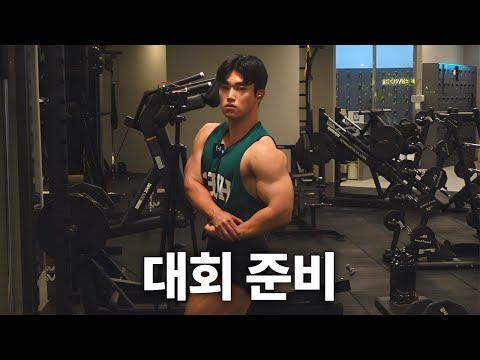 대회준비를 본격적으로 시작합니다.