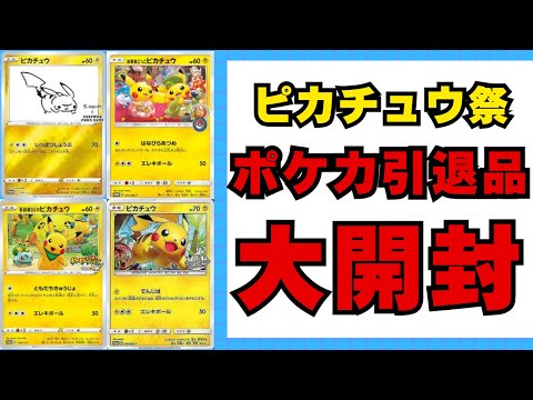 【ポケカ】ポケモンカードの引退品を大開封！！フリマサイトで引退品を買ってみた【ポケモンカード PSA 開封動画 ポケカ投資】