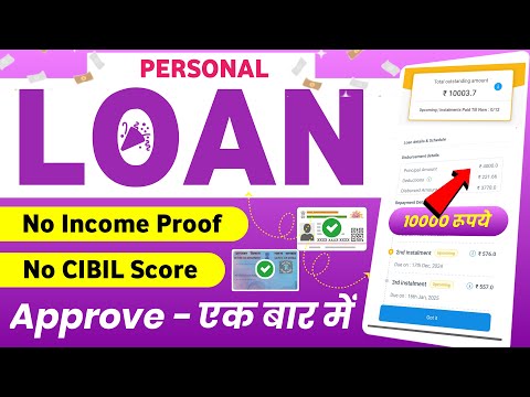 101% New instant loan app without income proof || Bad CIBIL Score Loan | loan app fast approval 2024