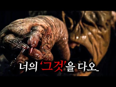 매일 밤 찾아와 아이에게 소름끼치는 요구를 하는 기괴하고 소름끼치는 존재 ㄷㄷ;; (반전주의)