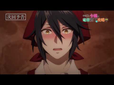 The Do-Over Damsel Conquers the Dragon Emperor Episode 8 preview | official trailer