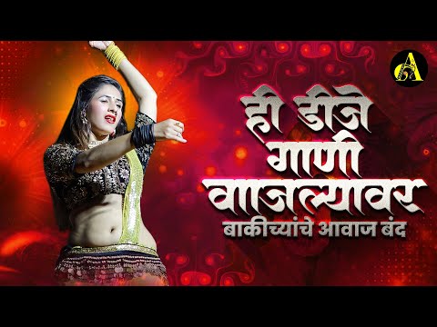 नॉनस्टॉप कडक वाजणारी डीजे गाणी 2024 Marathi DJ song | DJ Remix | New Marathi Hindi DJ Songs